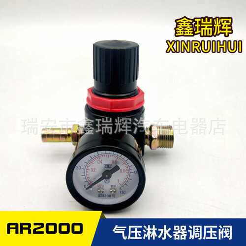 货车汽车刹车淋水器配件 减压阀 调压阀 AR2000 淋水气压表  气动