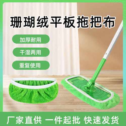 懒人家用swiffer拖把布 平替水洗重复使用替换拖布平板拖把布套垫