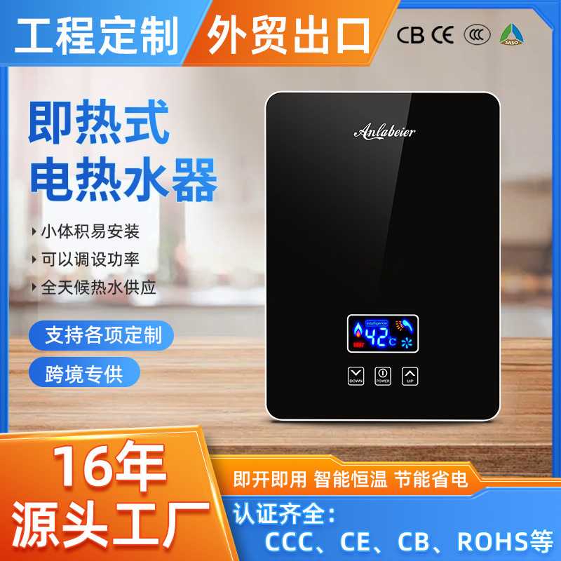 恒温即热式电热水器大水量淋浴洗澡小型免储水理发店速热