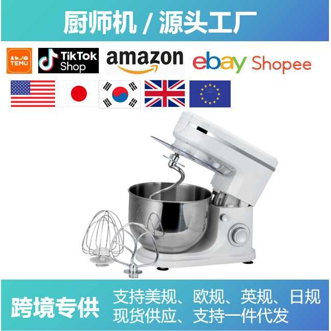 110v大功率家用全自动厨师机揉面和面商用搅拌绞肉榨汁多功能