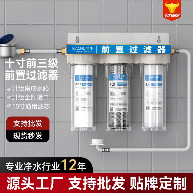 前置过滤器透明滤瓶二级三级10寸带挂板防爆管道自来水过滤净水机