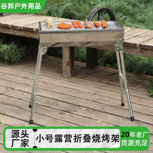 野炊烧烤炉庭院户外烧烤架BBQ家用木炭烧烤炉子烧烤配件全套用具