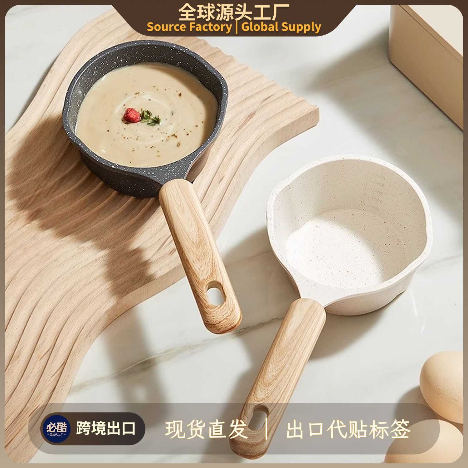 麦饭石泼油小锅家用不粘奶锅辅食锅淋油烧油热油迷你煎蛋锅燃气用