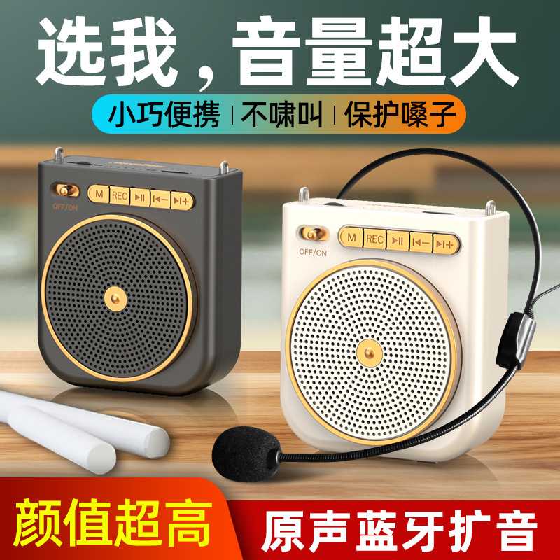 【教师专用】小蜜蜂扩音器无线麦克风老师讲课上课用扩音机扩声