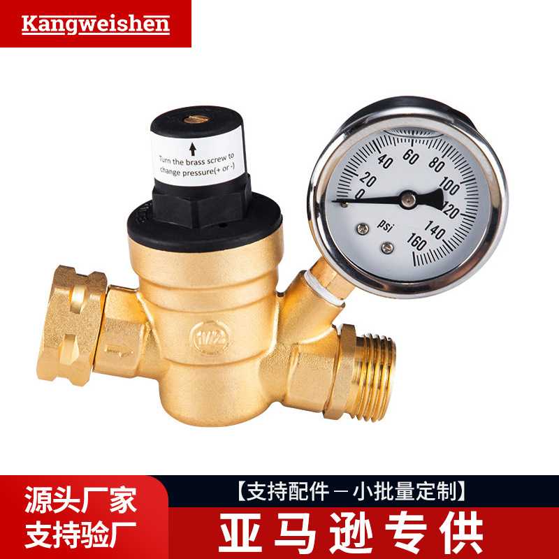 亚马逊水压调节器螺纹房车配件可调式无铅黄铜带表减压阀