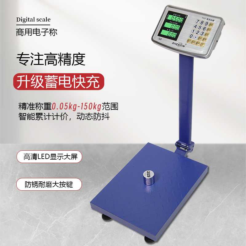 包邮便携式折叠150kg电子称高精度精准秤电子台称家用电子秤