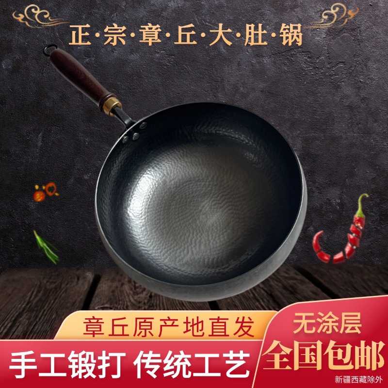 章丘大肚锅铁锅手工锻打鱼鳞锅不粘锅老式手打炒锅家用炒菜锅