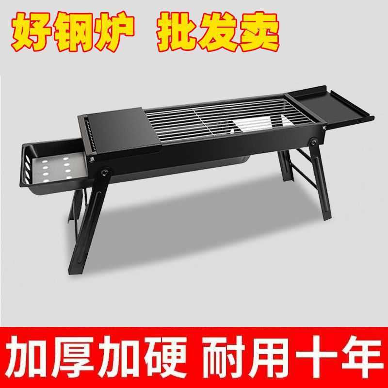 烧烤炉烧烤架户外折叠便携式家用野营木炭烧烤架烧烤烤肉全套用具