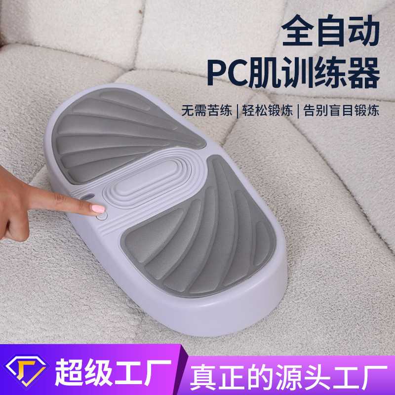 pc肌训练器电动凯格尔男盆底肌女子瘦腿腿部瘦小腿练腿神器