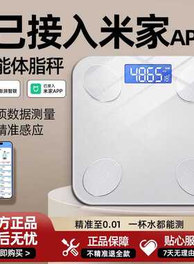 体重秤家用电子秤小型充电体脂秤居家小巧称重计人体电池称体重