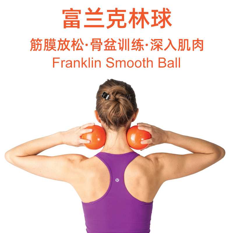 现货富兰克林球筋膜球盆底肌松解球按摩骨盆瑜伽球普拉提小球10cm图片