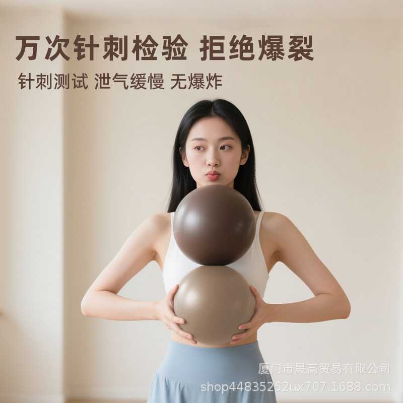 普拉提小球加厚防爆20cm瑜伽球成人专用孕产后盆底肌训练助产工具