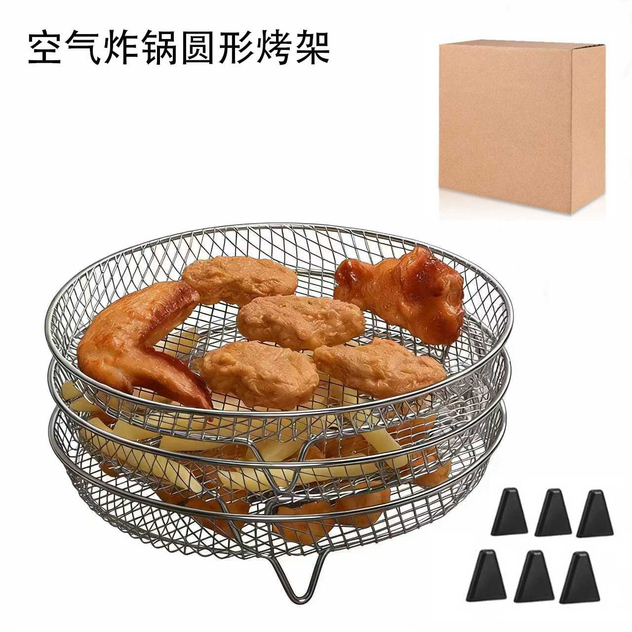 空气炸锅多层烤架专业配件304不锈钢双层三层可堆叠脱水架过滤架