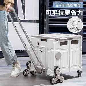 家用折叠购物车便携买菜车野餐露营小推车学生驿站取快递搬运