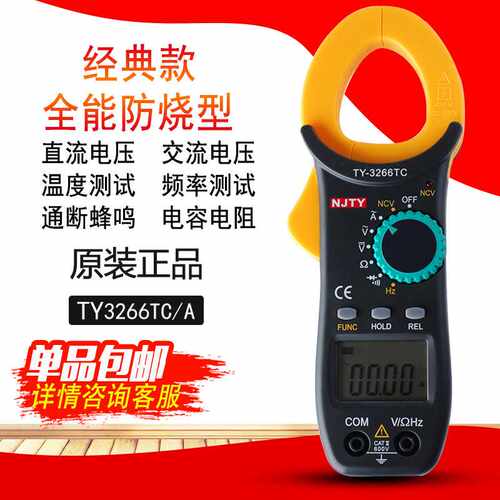 南京天宇3266A/D/L/B/C/F328万用表机械多用表开关电路指针万用表