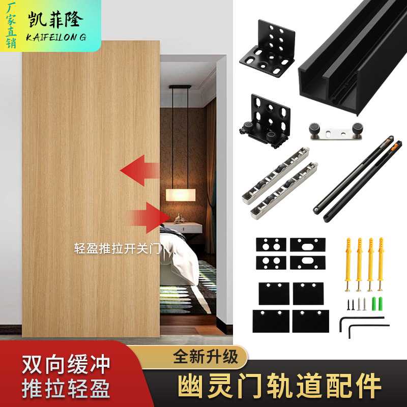幽灵门隐形轨道配件卧室移门吊轨淋浴房无轨地轮铝框木门暗装趟门