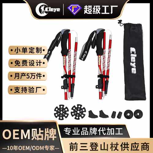 热卖2件可调节的铝合金登山杖高密度EVA手柄适用于各种地形