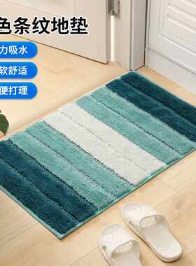 欧式简约家用地毯变色条纹地垫超纤纤维强吸水浴室垫卧室客厅