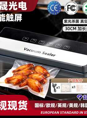 家用抽真空封口机切刀真空保鲜机小型密封机食品塑封机包装机