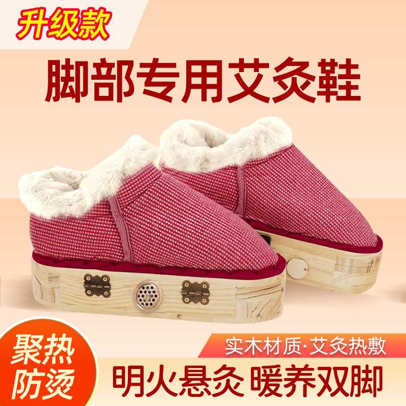 艾灸鞋明火实木艾热敷随身灸艾灸盒足底灸温灸熏蒸仪可行走艾灸靴