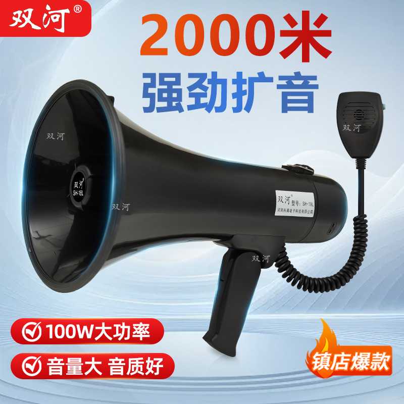 大功率50W100W手持扩音喊话器森林防火城管维持秩序宣传扬声喇叭