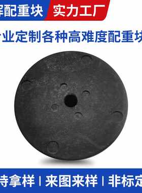 冷风机底座配重块烤炉架纸巾架加重块圆柱形塑胶和铁砂配重块