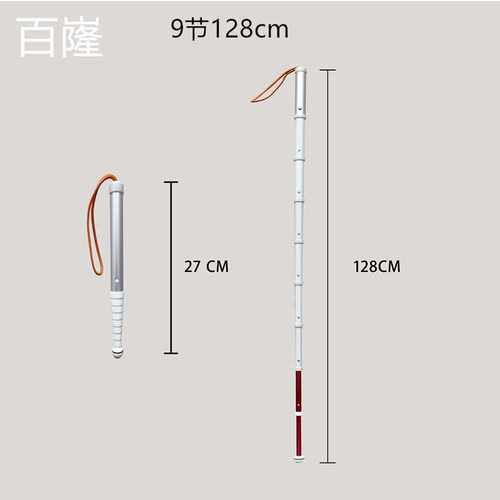 钛合金加粗加厚9节短款盲杖轻巧方便好携带天线式便携导盲棍