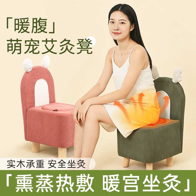 艾灸坐灸仪艾灸凳实木 家用调温坐薰加高橡木坐灸凳子