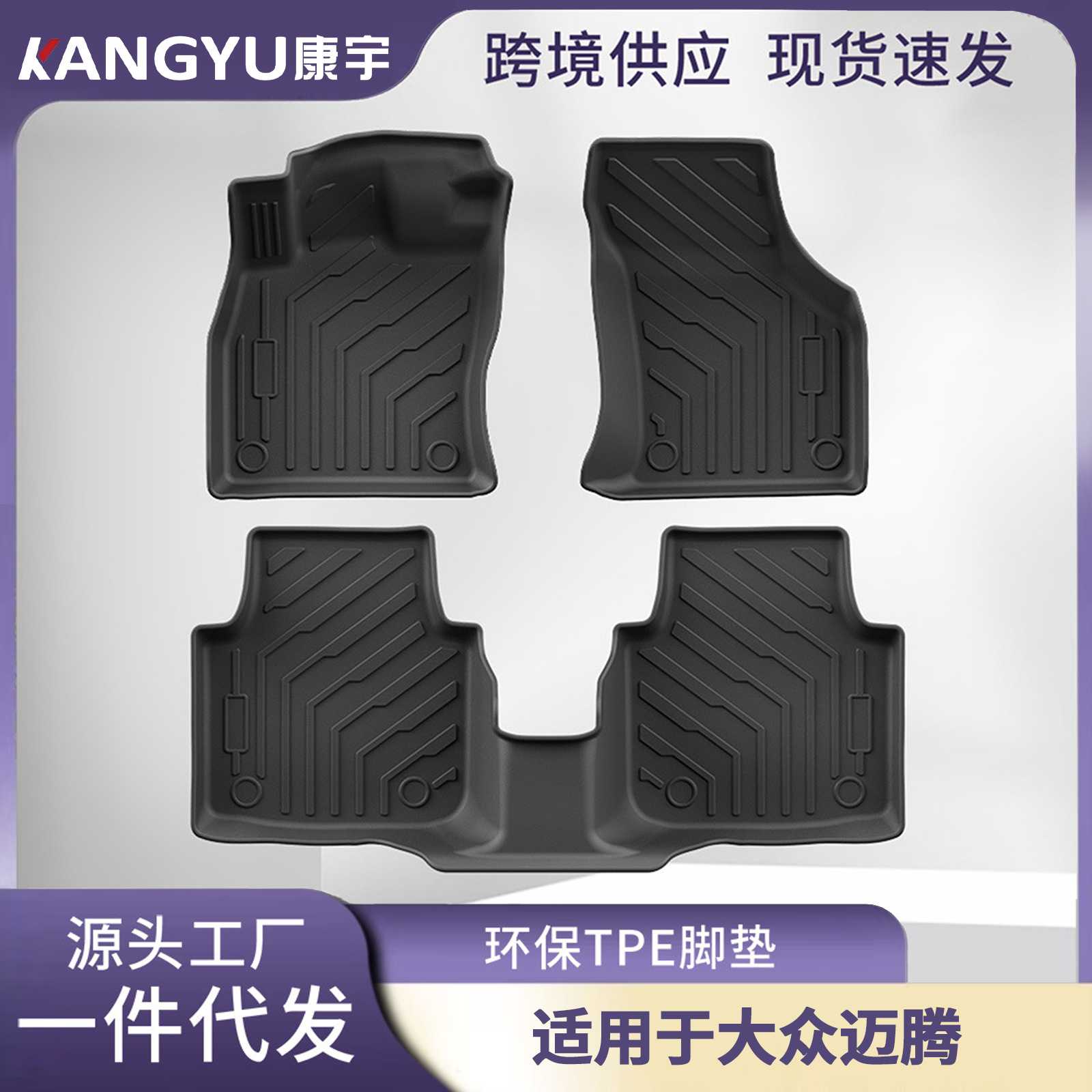 适用于大众迈腾脚垫全环保TPE脚垫后备尾箱垫双层可拆卸脚垫