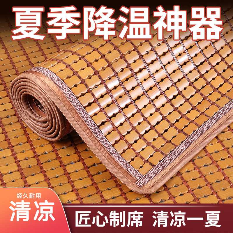 麻将凉席可折叠竹席竹粒竹块席子2025新款夏天麻将席高端楠竹碳化