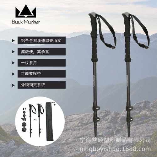 BlackMarker黑马克1602铝合金6061EVA手柄三节可伸缩户外登山杖
