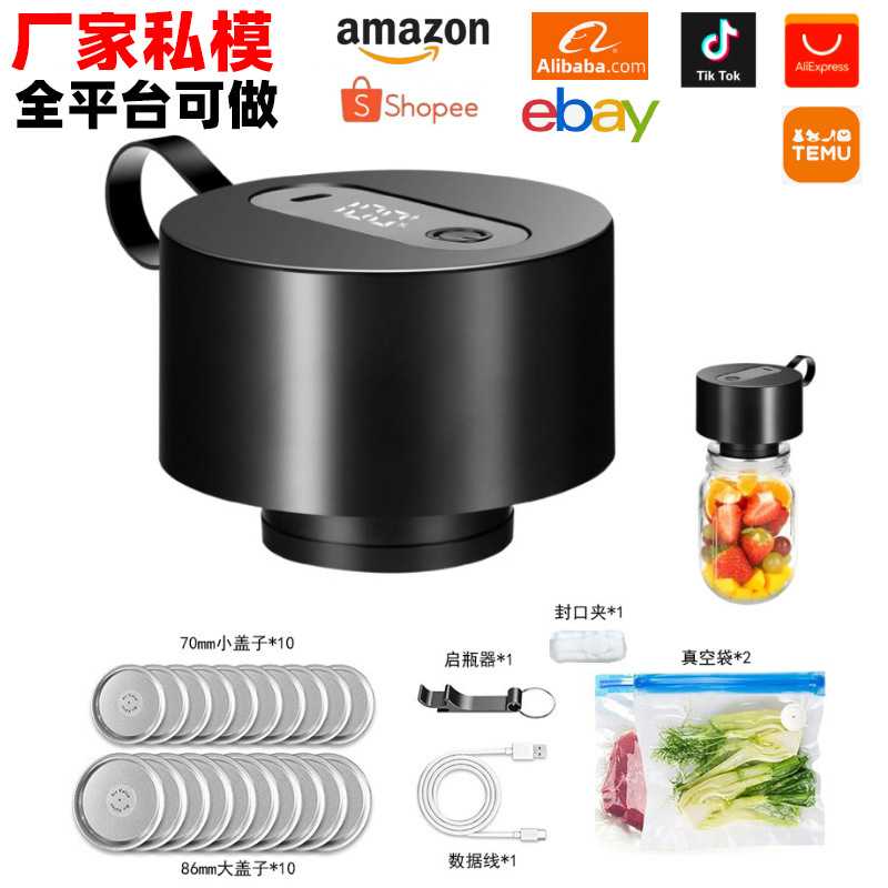 电动梅森罐真空机小型密封机手持封口器迷你家用食品保鲜抽真空机