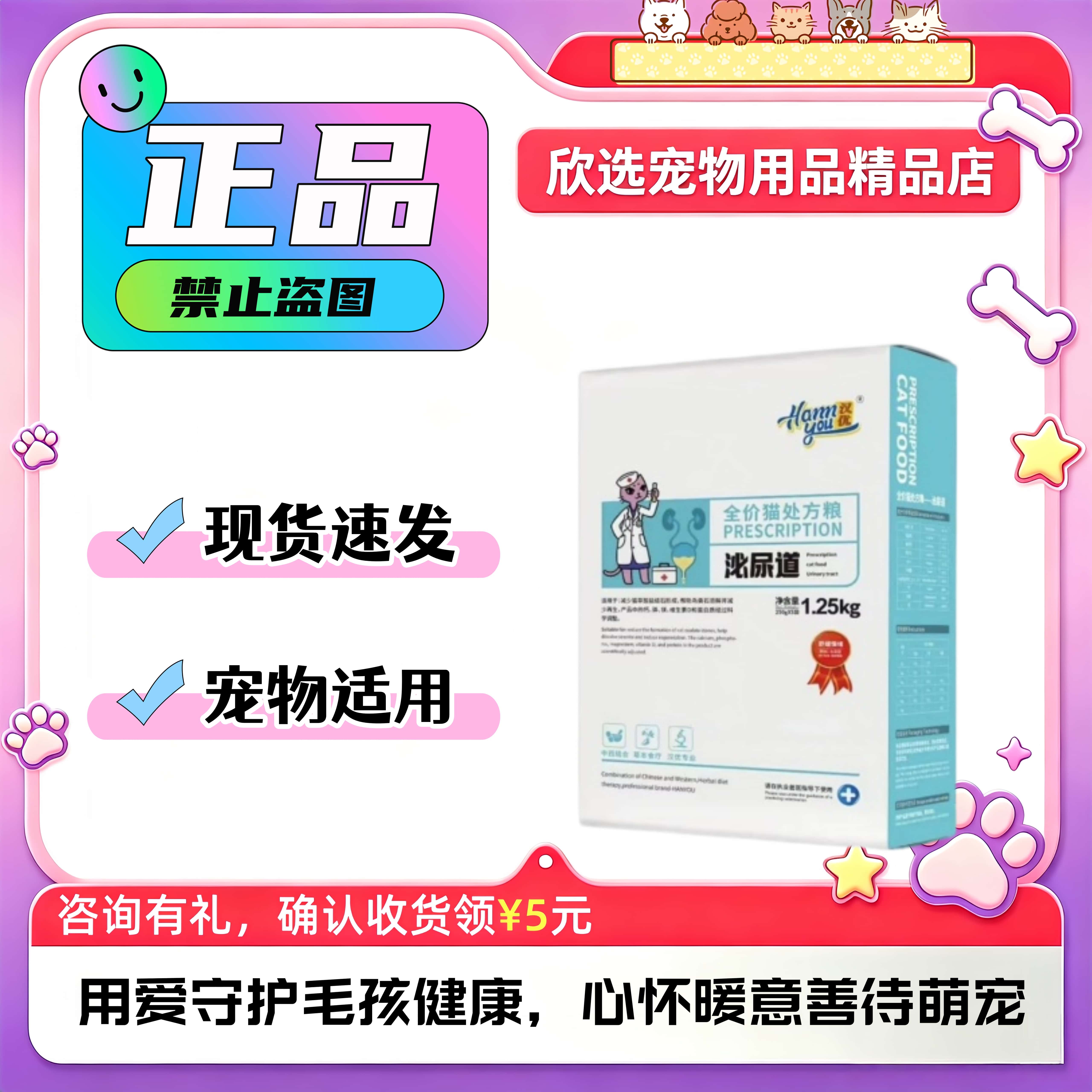汉优爱迪森泌尿道泌尿处方粮全价猫粮全阶段通用主粮1KG处方粮
