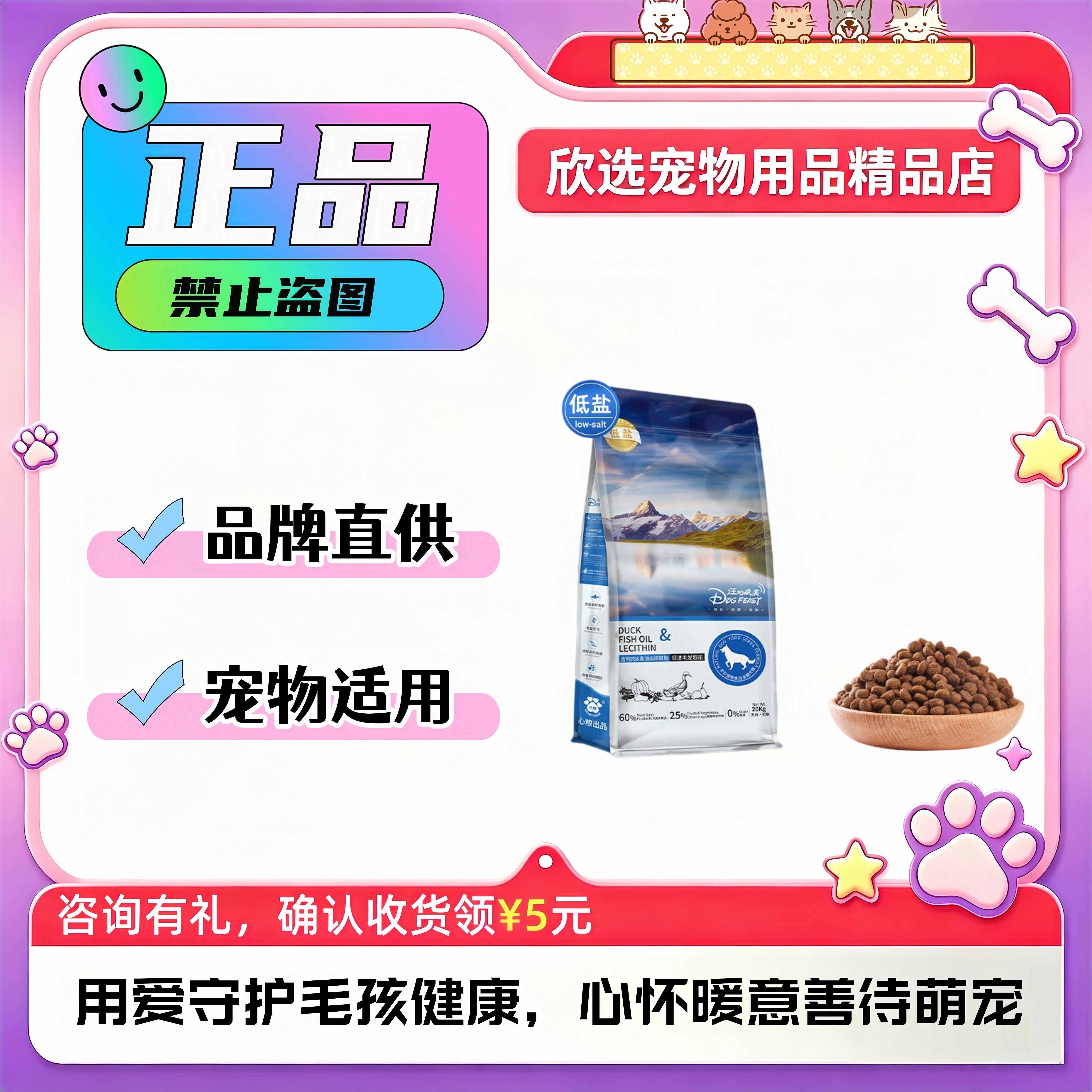 心粮低敏低盐狗粮 鸭肉梨全价犬狗全价膨化粮