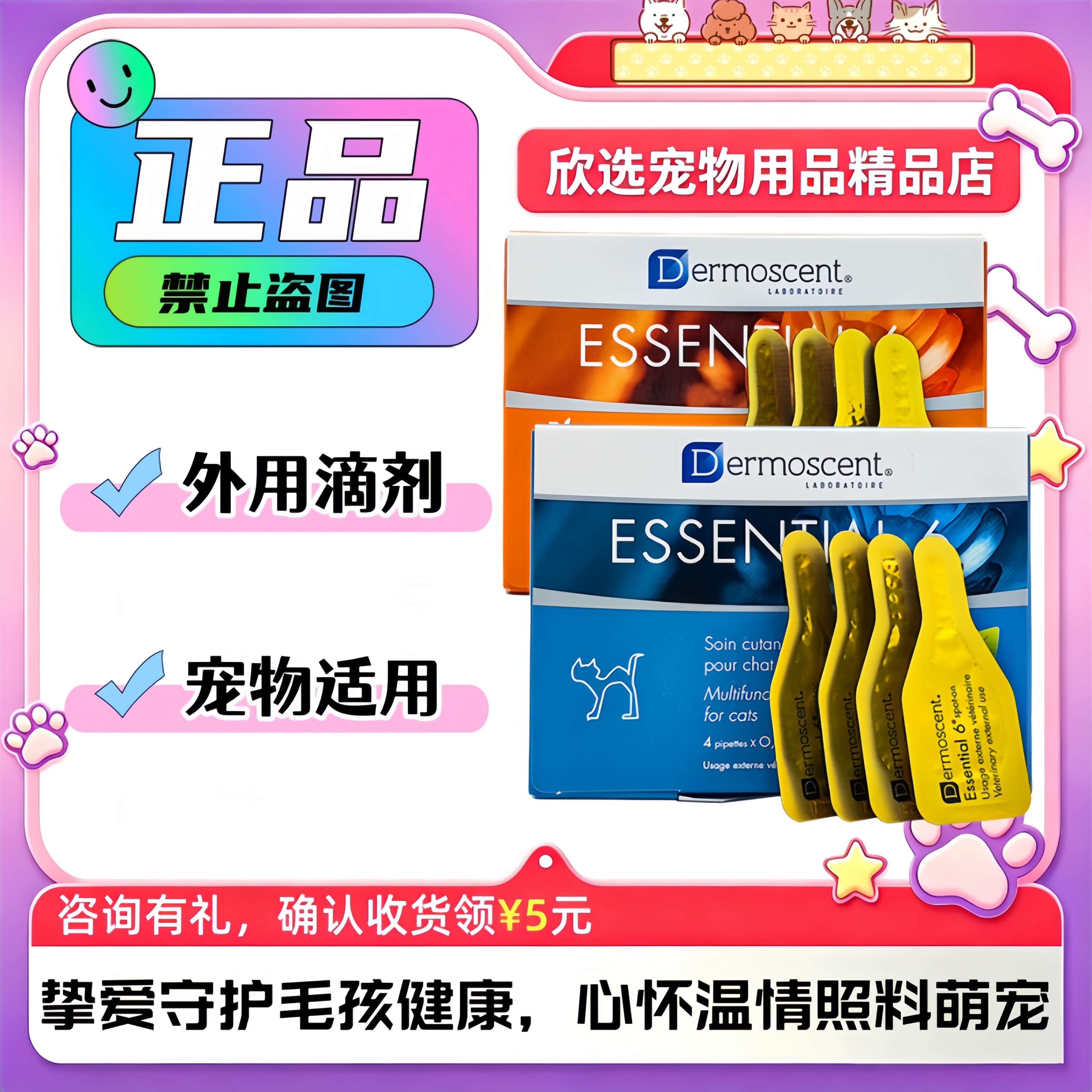 法国德美丝黄金点滴剂猫咪宠物狗狗卵磷脂/鱼油/海藻