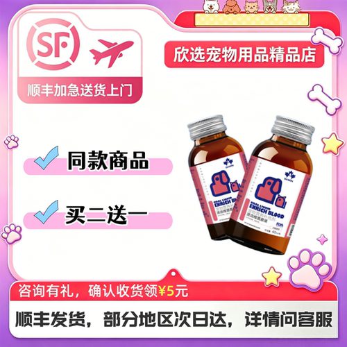 大威宠速血维60ml.宠物适用宠物营养补充剂速血维营养液大威宠