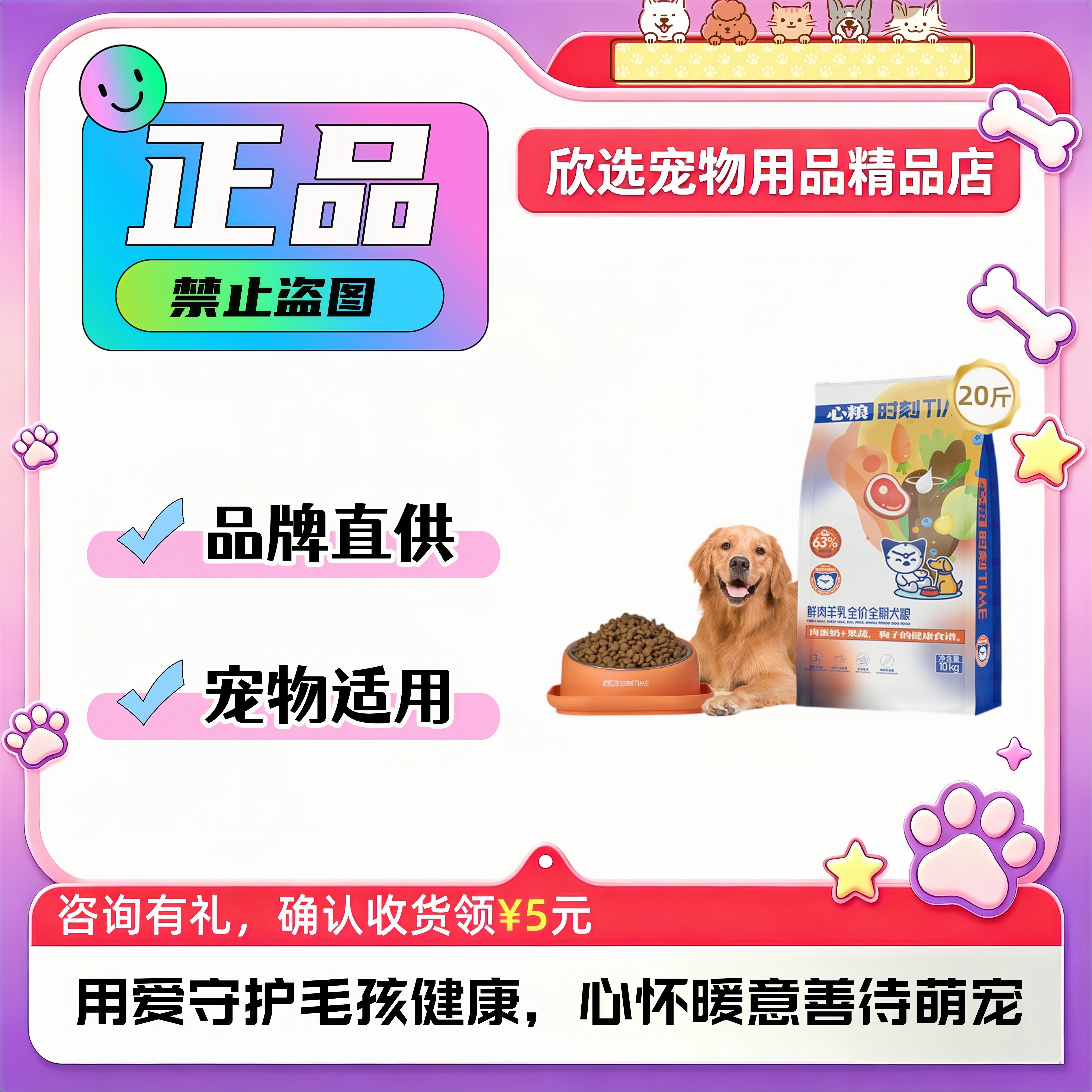 心粮时刻金毛专用犬粮鲜肉羊乳幼犬成犬大型犬低敏狗粮40斤装图片