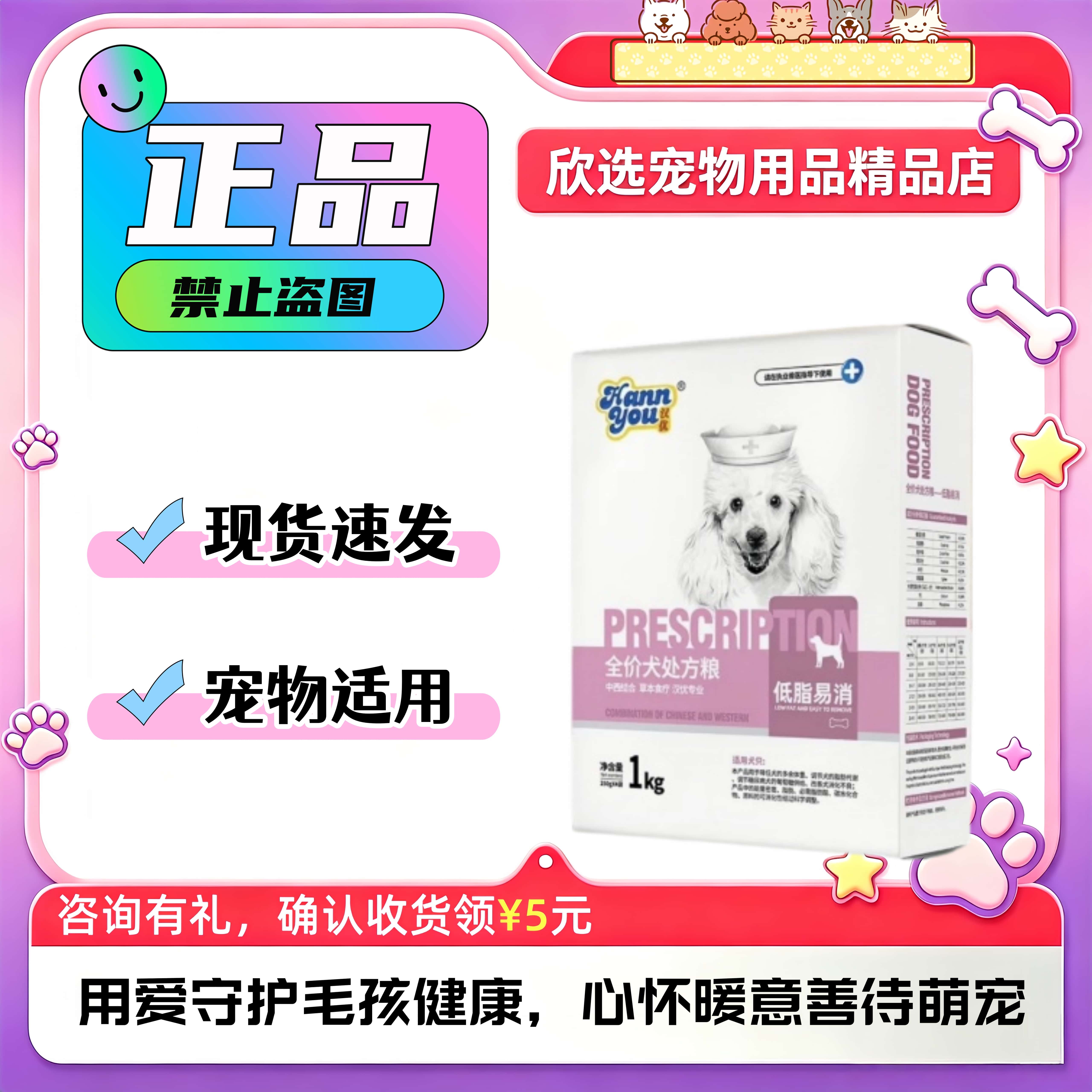犬低脂易消处方粮爱迪森犬低脂全犬种通用型狗粮1KG