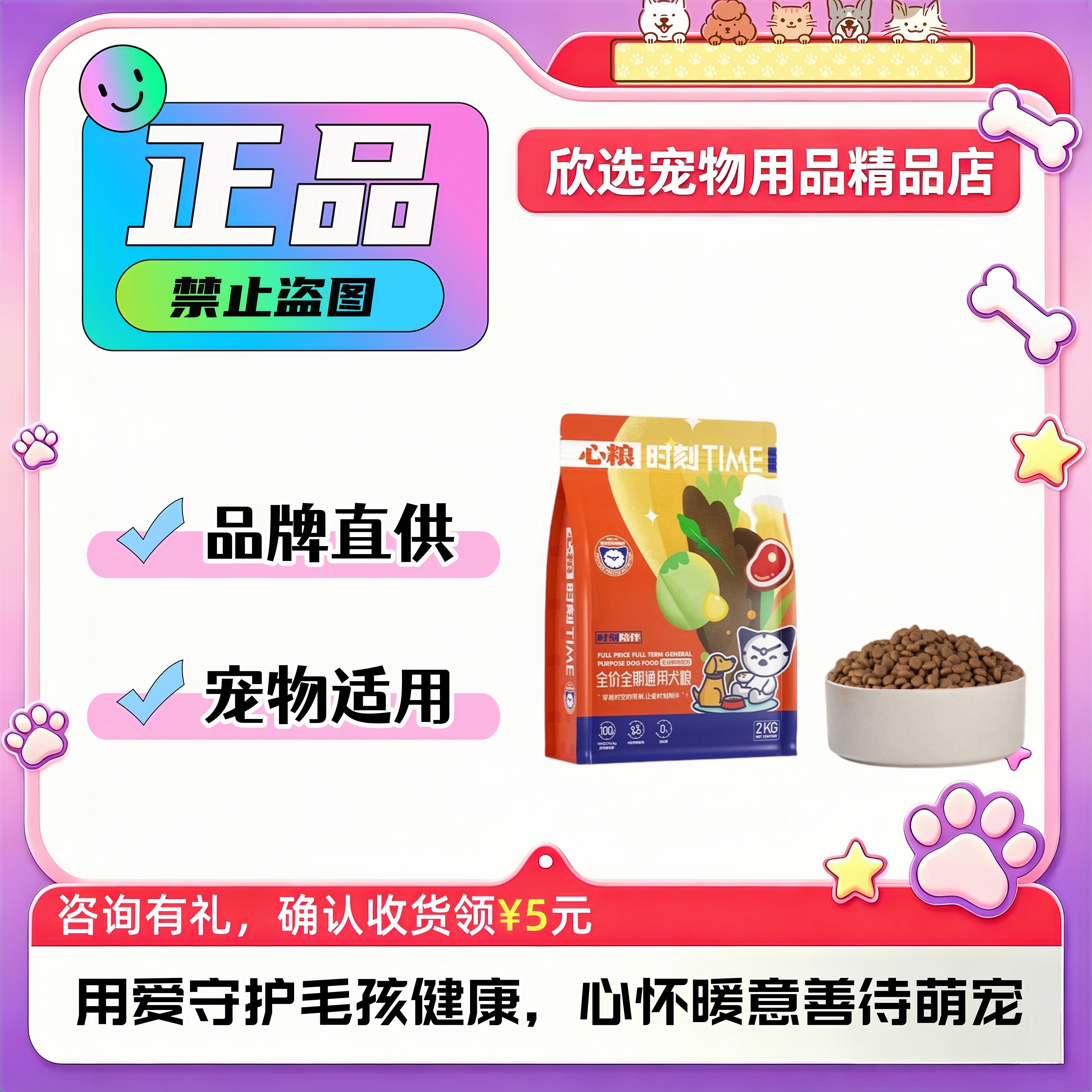 心粮时刻流浪猫猫粮 高蛋白鸡鱼味 全阶段营养便携小袋装图片