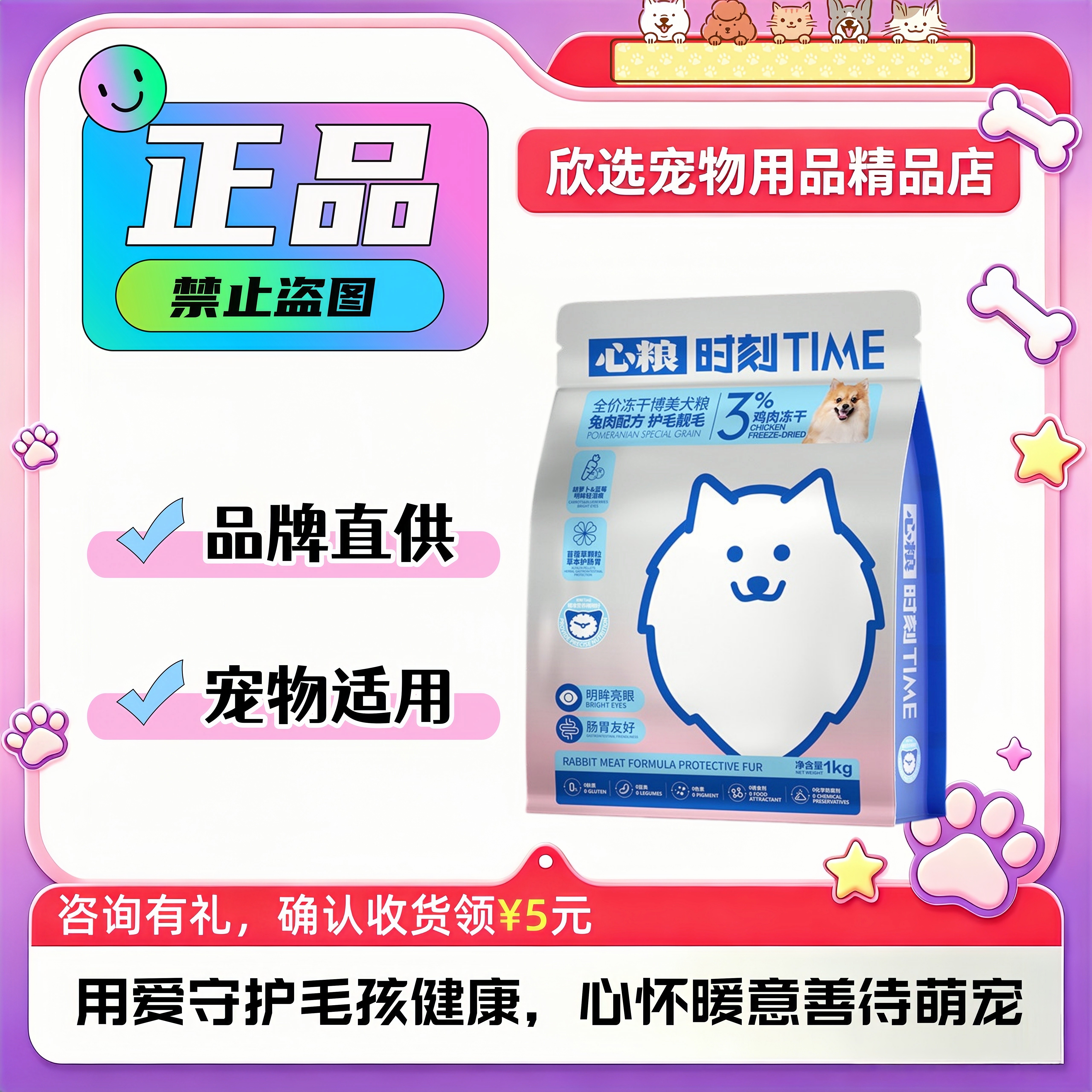 心粮时刻博美专用犬粮白色美毛清火小型犬幼犬成犬通用高端狗粮图片