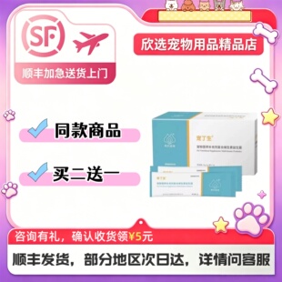 布尔派特宠丁生3g*10支宠物适用营养补充宠物益生菌宠丁生布尔
