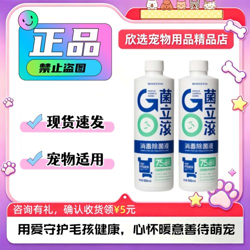 DOCS多可仕宠物适用猫咪幼狗适用家用宠物地面消毒除菌液