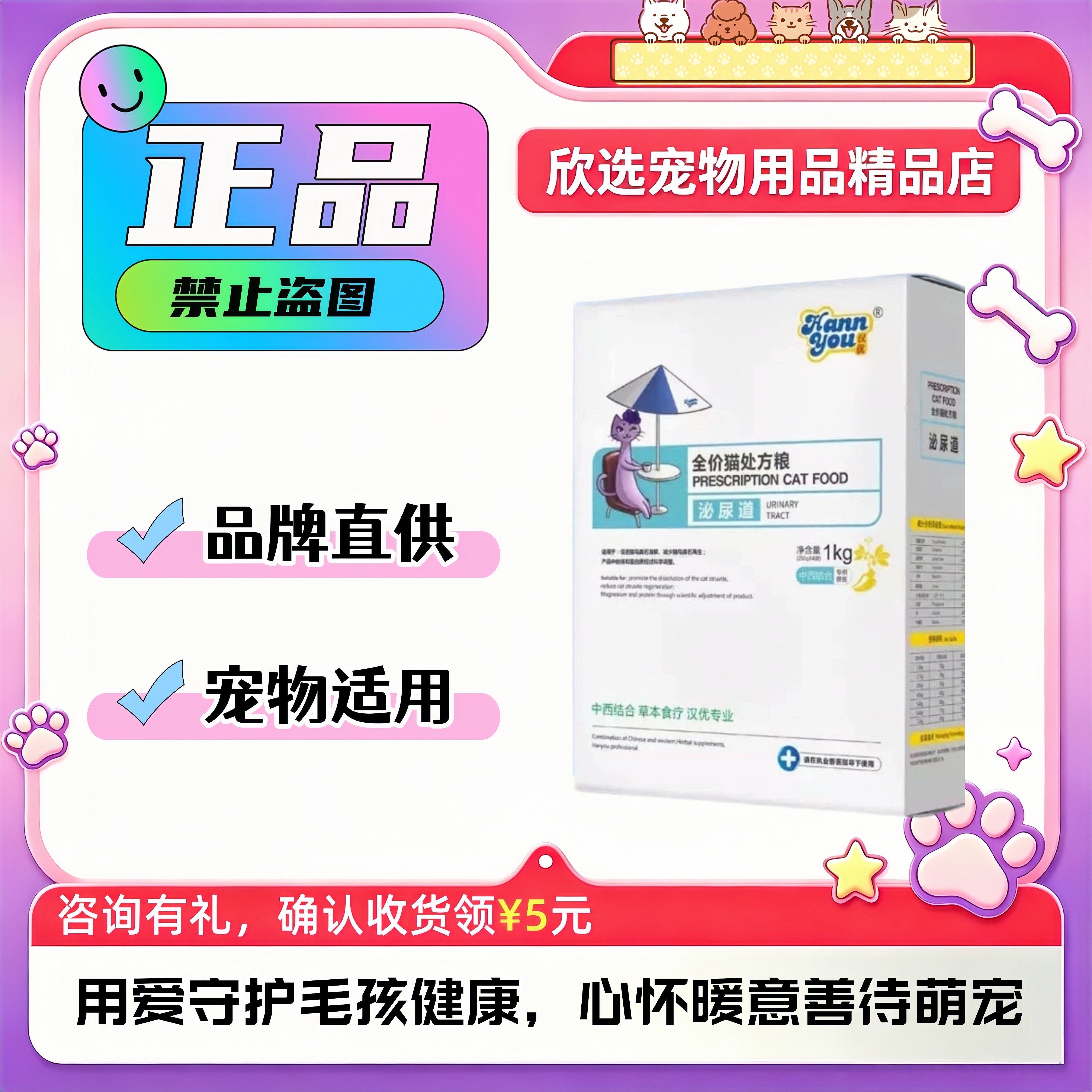 汉优爱迪森泌尿猫肾脏心脏肝脏处方粮zp全价猫粮全阶段通用主粮图片