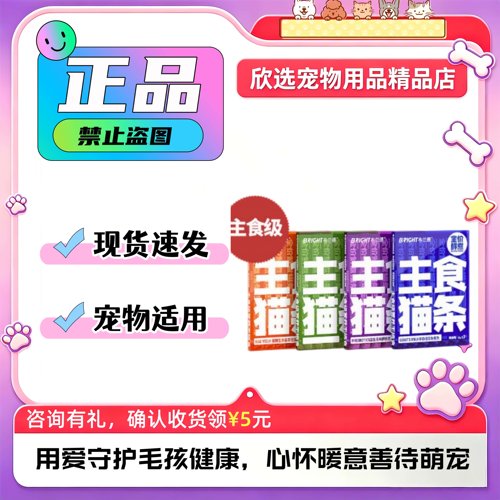 布兰德全价鲜煮功能主食猫条12g*7主食餐包成猫幼猫通用猫咪零食