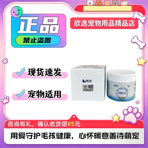 海立诺免疫球蛋白粉100g/瓶宠物营养补充剂猫狗营养补充剂