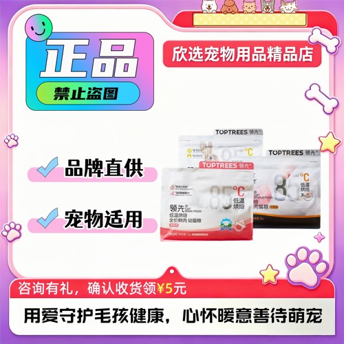 领先猫粮低温烘焙鲜肉粮全价羊奶鸡肉蛋黄兔益生菌成幼猫营养增肥
