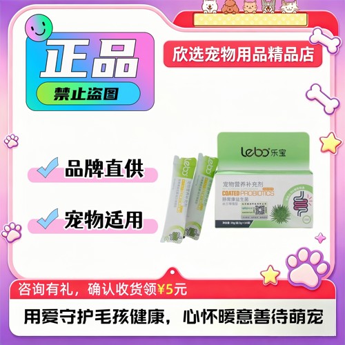 乐宝犬用肠胃康宝益生菌营养补充剂成幼狗狗消化小奶狗幼犬食欲