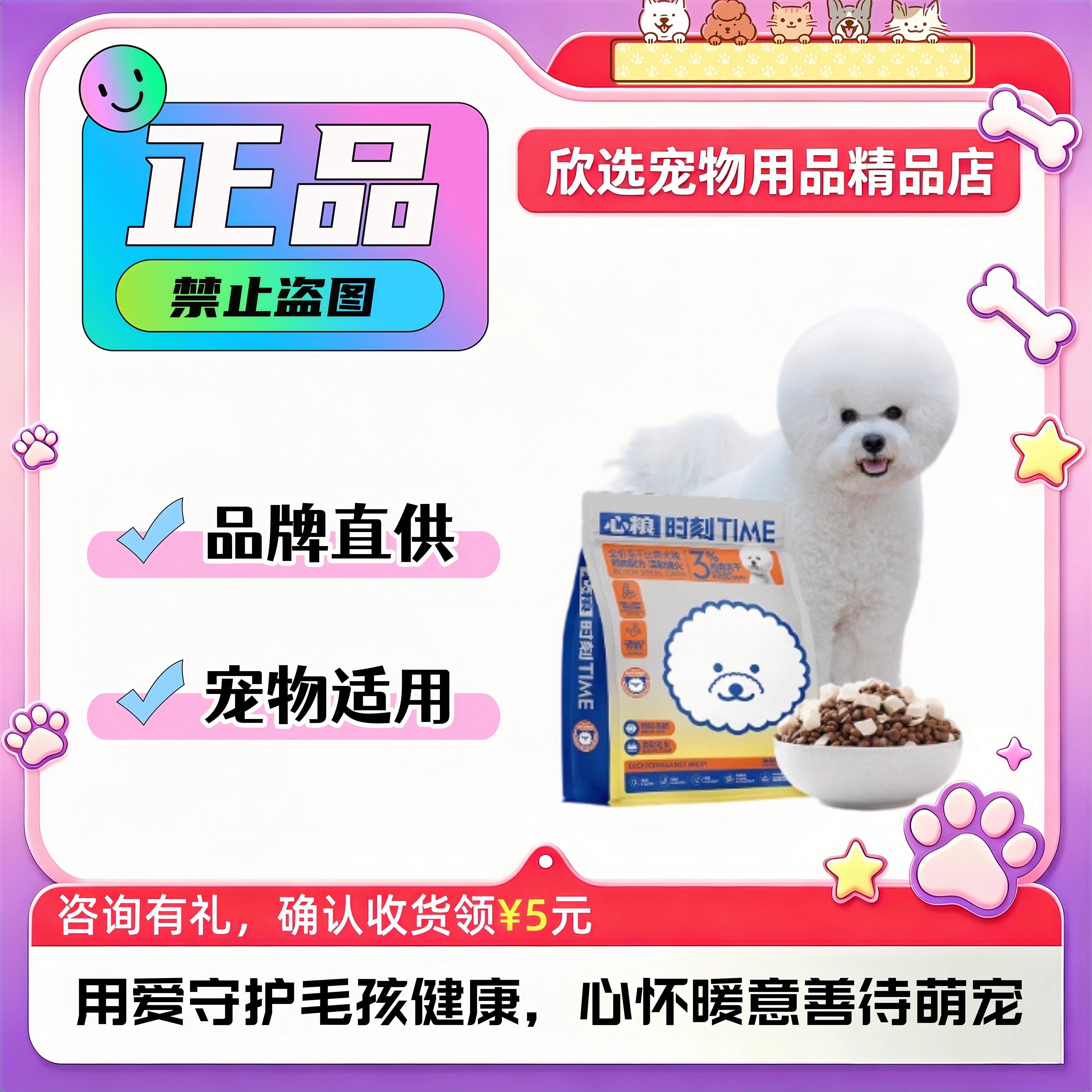 心粮时刻比熊专用狗粮白色成犬小型犬通用幼犬清火冻干品牌犬粮图片
