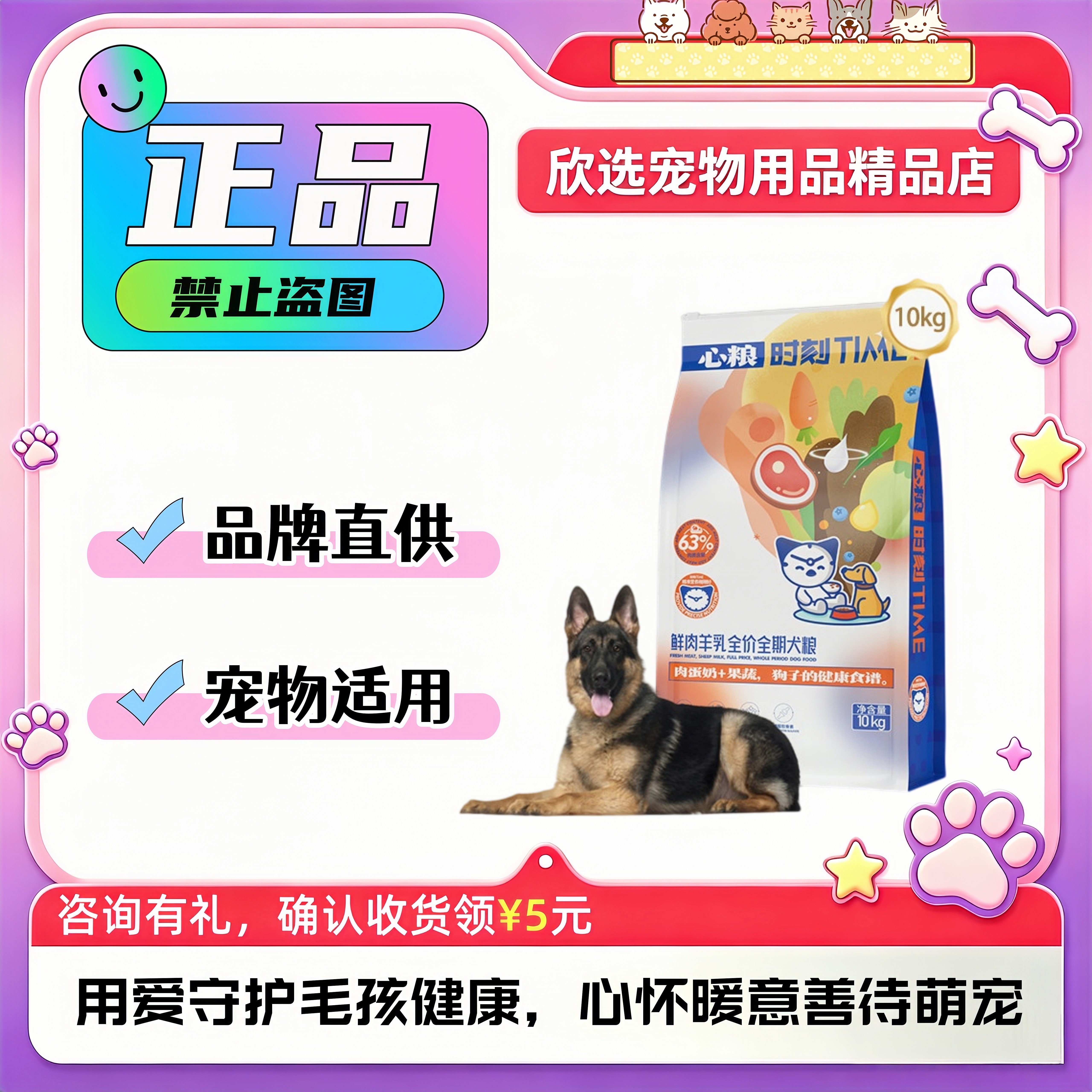 心粮时刻马犬专用鲜肉羊乳狗粮牛肉鸭肉幼犬成犬工作犬通用型犬粮图片
