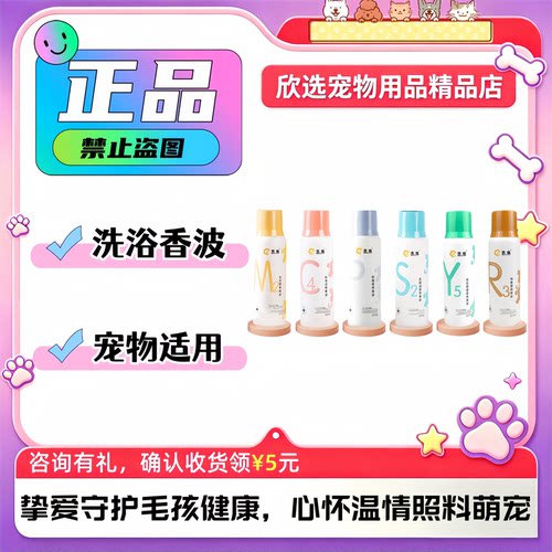 禾烁P1S2M2C4营养香波宠物咪沐浴露宠物犬猫适用洗浴香波沐浴露